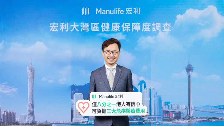 宏利「大灣區健康保障度」調查：癌症是居民最關注危疾