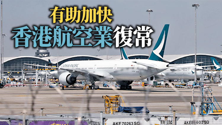 港府：歡迎日本及韓國當局3月1日起撤銷對港客運航班限制
