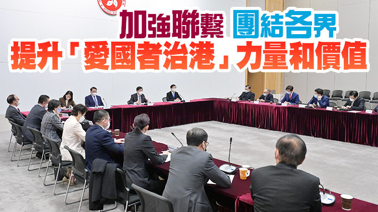 李家超晤港區人大代表 就融入國家發展大局改善經濟民生等議題交換意見