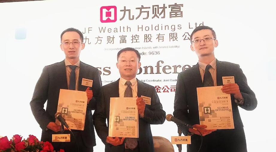 九方財富招股 9484元入場