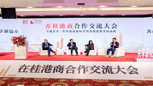 在桂港商合作覓商機