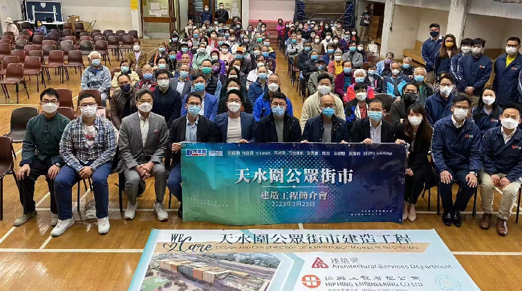 天水圍公眾街市工程動工 民建聯全力監督工程進展
