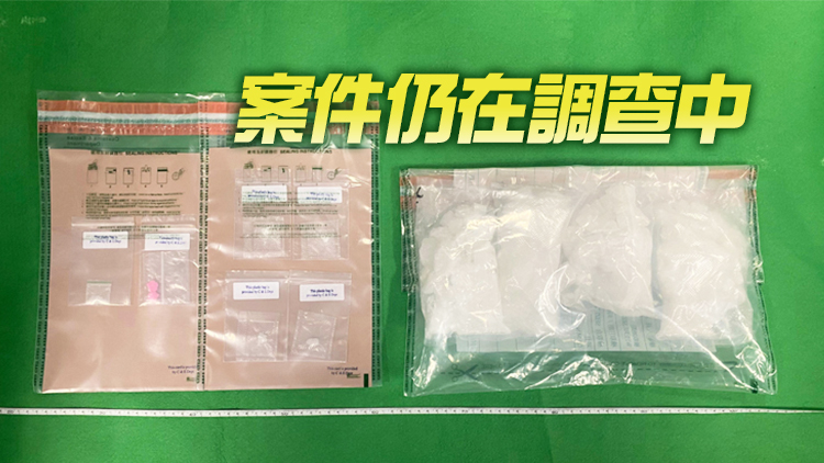 海關檢獲約58萬元懷疑毒品 拘捕1人