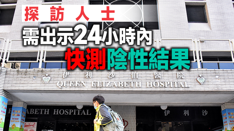 醫管局：病人訪客及員工進入醫院或醫療設施時仍需戴口罩