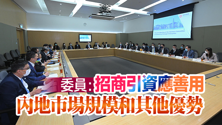 引進重點企業諮詢委員會召開首次會議 討論引進企業規模人才及配套措施