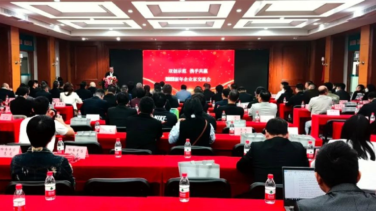 粵農墾雙創基地舉辦企業家交流會  「一基三院」正式揭牌