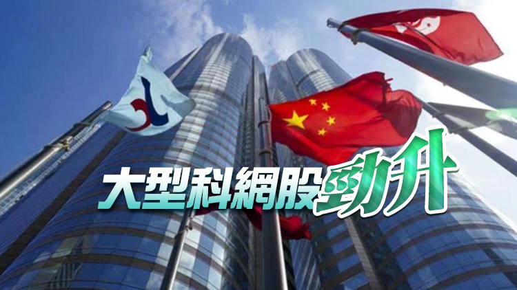 【午市焦點】港股反彈666點 重上兩萬關 