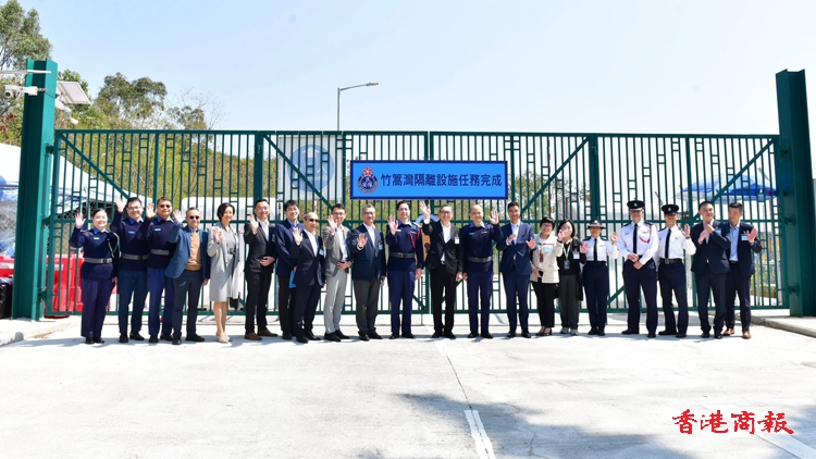 有片丨竹篙灣社區隔離設施正式關閉 當局舉行閉幕儀式
