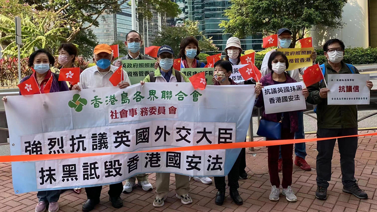 香港島各界聯合會到英國駐港領事館抗議  不滿英外相詆毀國安法