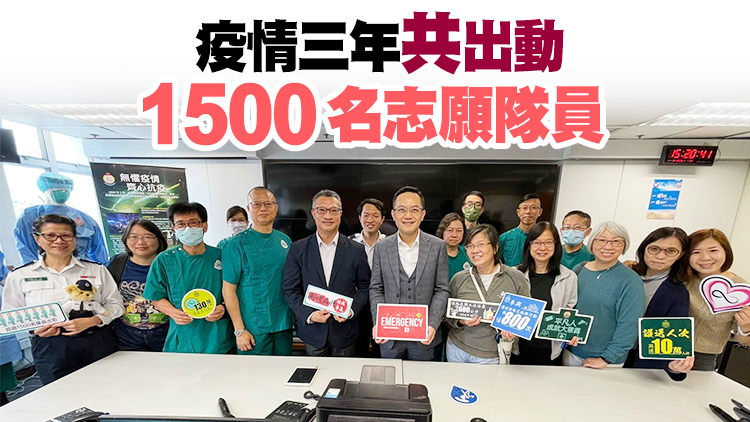 醫療輔助隊完成抗疫行動 林文健：感謝人員無私為市民奉獻