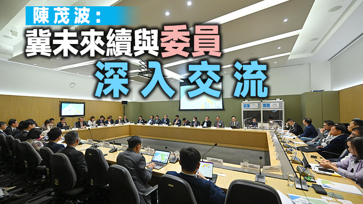 北部都會區諮詢委員會舉行首次會議 同意成立四個小組委員會