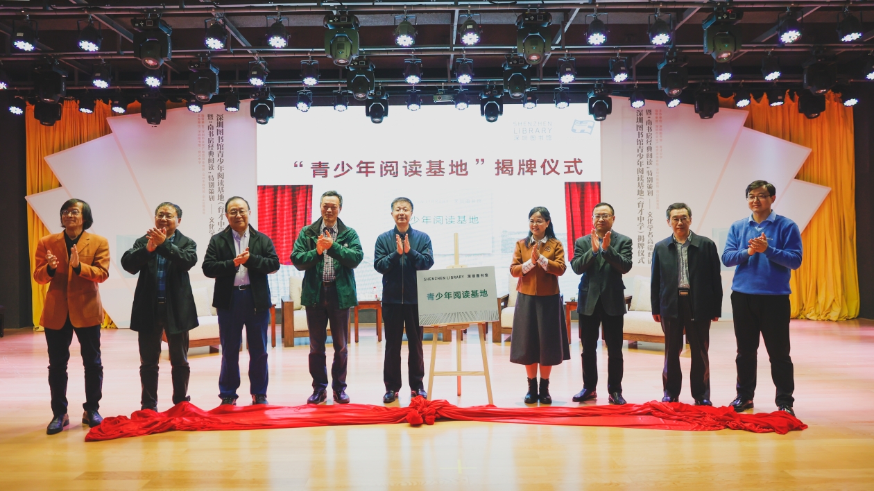 深圳圖書館第十家「青少年閱讀基地」落戶育才中學