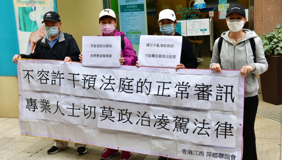 再有團體舉行集會 促專業人士莫干預「初選案」正常審訊