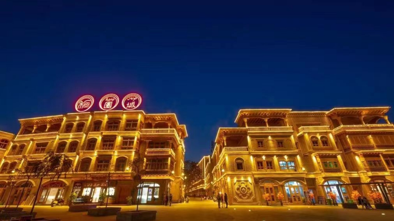 新疆三地入選第二批國家級旅遊休閑街區