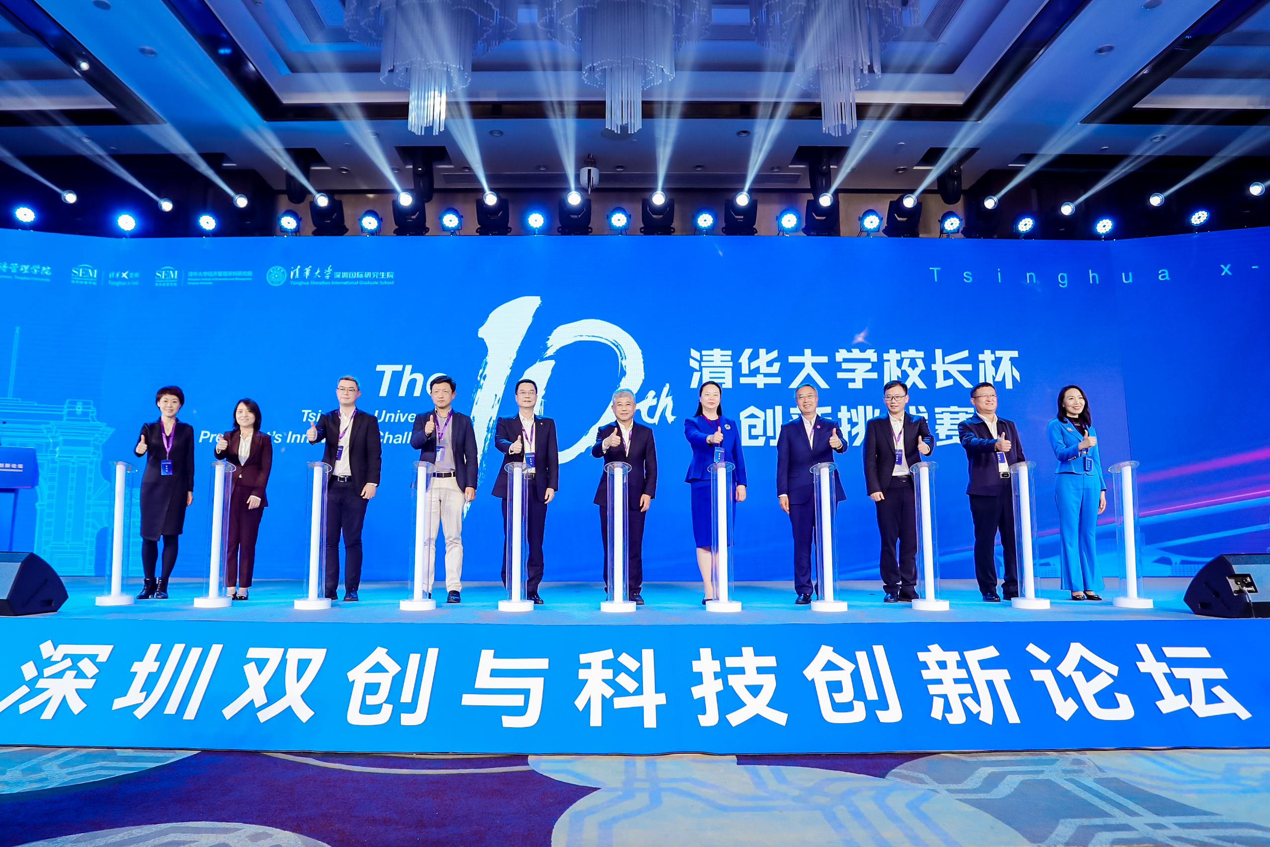 第十屆清華大學「校長杯」創新挑戰賽深圳賽區招募啟動