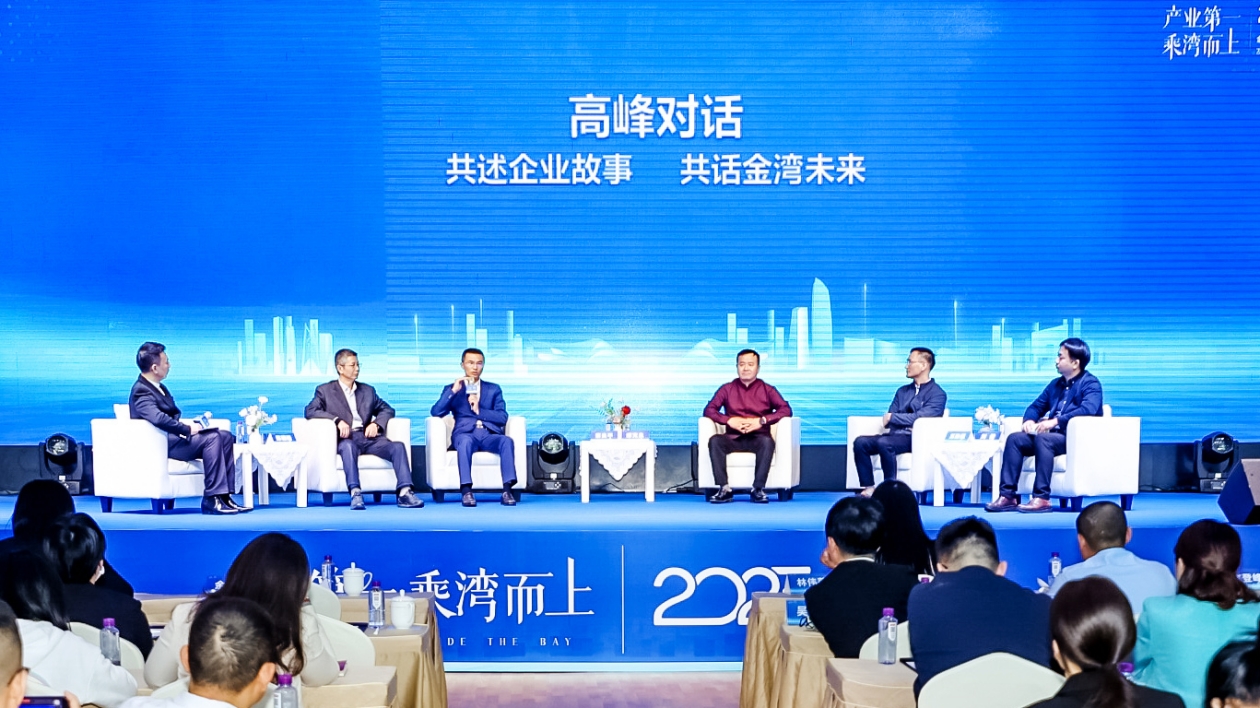 珠海金灣舉辦民企高質量發展交流活動 專家學者共話金灣未來