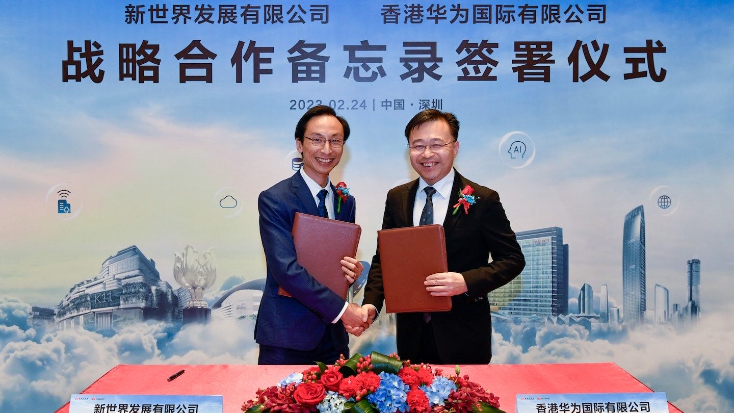 新世界與華為簽戰略合作 研AI雲端技術應用地產行業