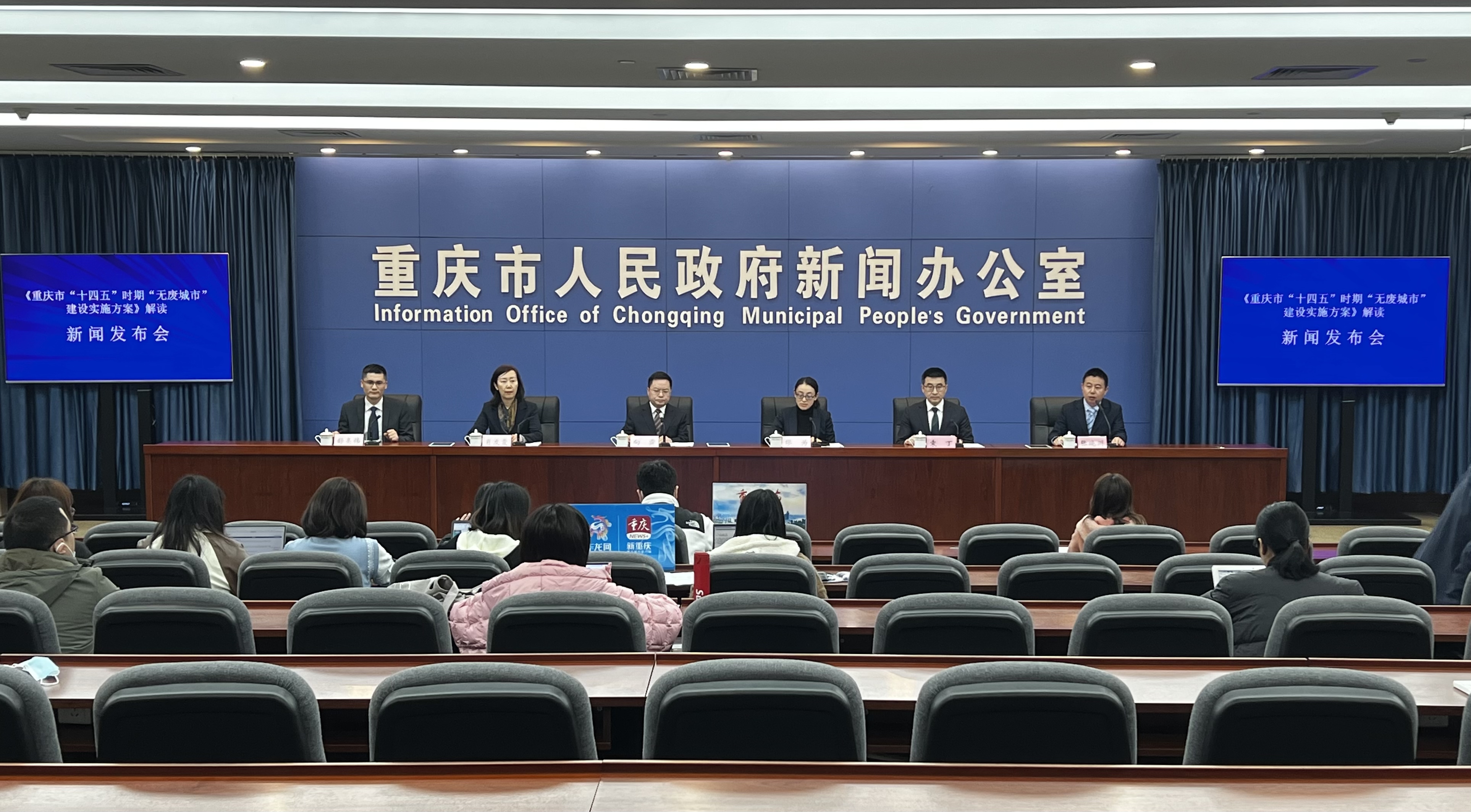 2027年重慶將實現「無廢城市」建設全國領先