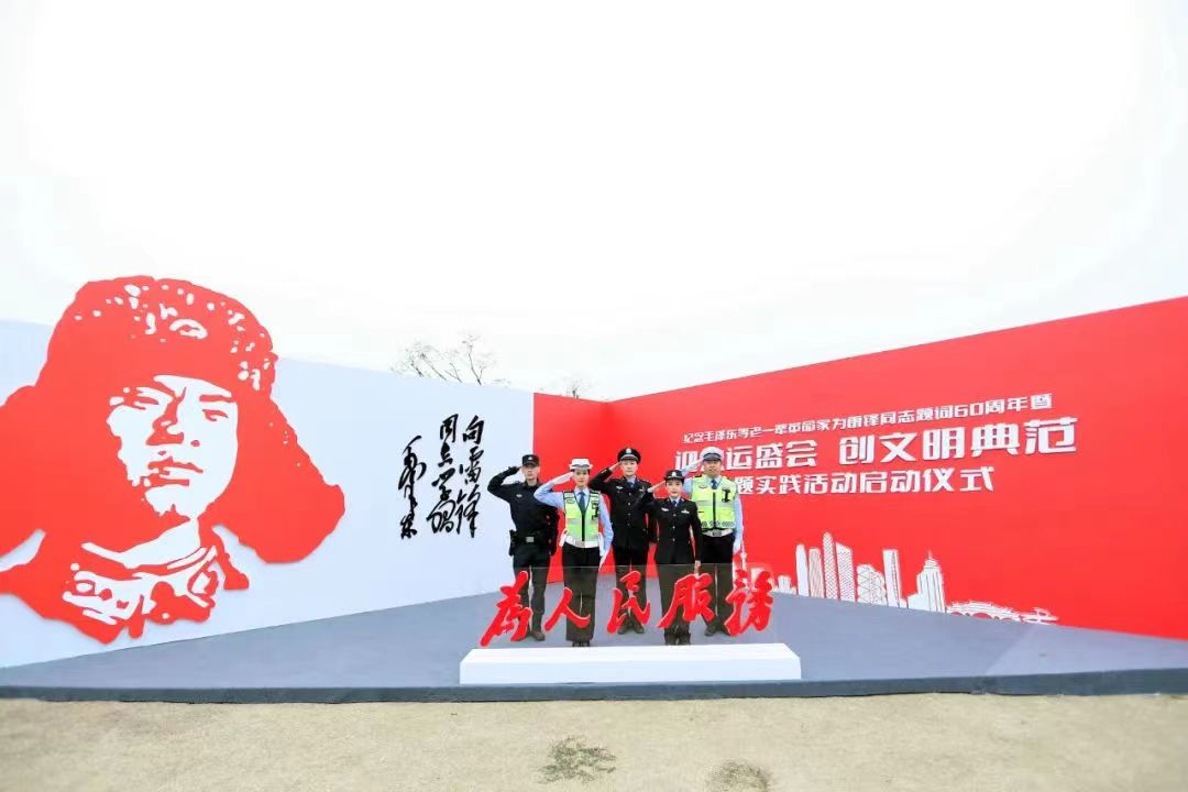 迎大運盛會 成都開展學雷鋒精神創文明典範主題活動