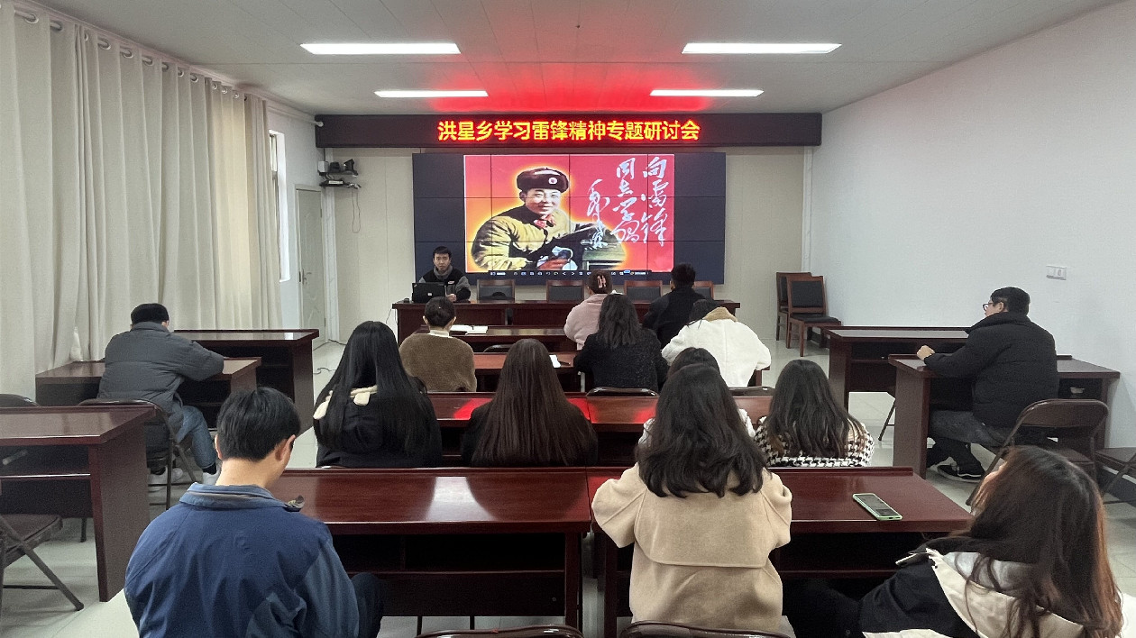 皖黟縣洪星鄉：「深學篤行」踐行新時代雷鋒精神