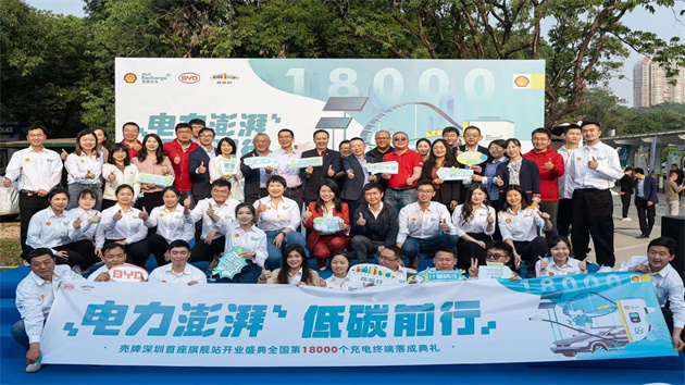 綠色科技助力歡樂升級 深圳首座綠色光伏充電站落地歡樂谷