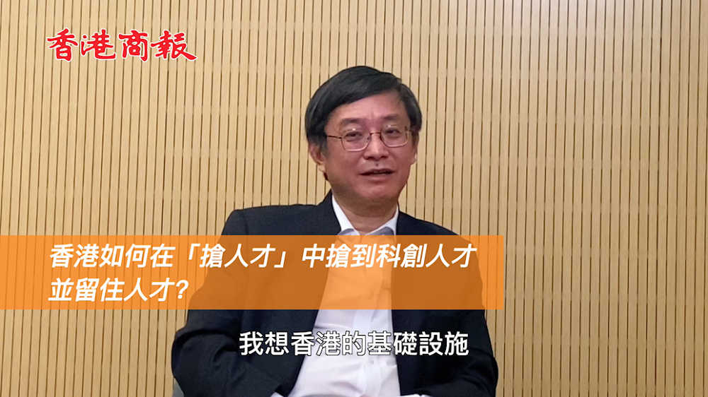 有片 | 創新科技與產業發展委員會成立 呂堅：搶人才也要留住人才