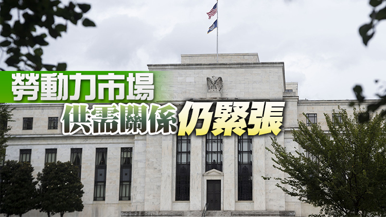 美聯儲發布半年度報告 強調堅定致力於將通脹率降至2%