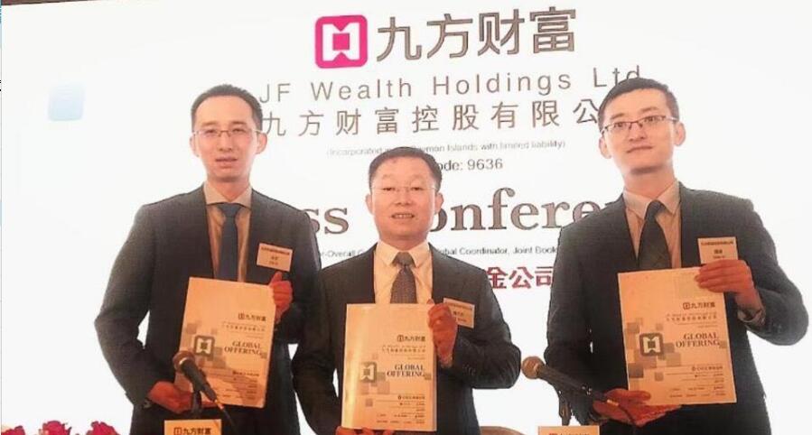 傳九方財富17元定價