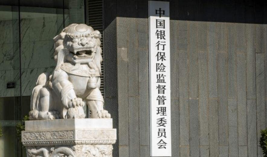 銀保監會：進一步做好聯合授信試點工作