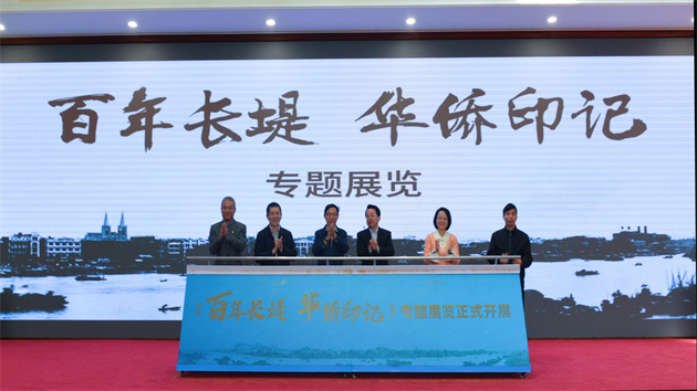 百年長堤 「僑」見廣州