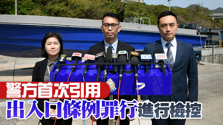 大嶼山收藏走私快艇 警拘走私集團主腦3人