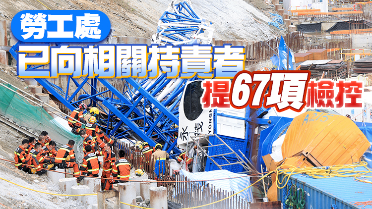 秀茂坪天秤倒塌 | 工業傷亡權益會冀調查報告公布更多細節