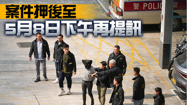 名媛碎屍案 | 涉協助罪犯 潛逃內地29歲女子獲准保釋