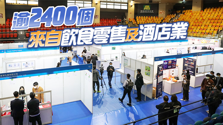 勞工處旺角一連兩日辦招聘會 提供逾4700個職位空缺