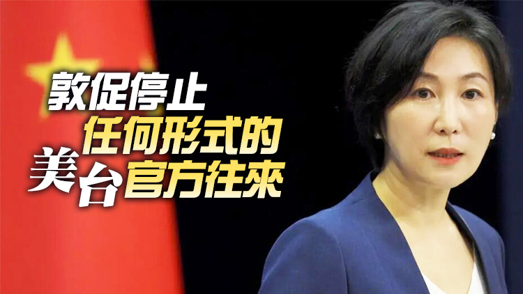 蔡英文或於4月竄美見麥卡錫  中方向美方提出嚴正交涉