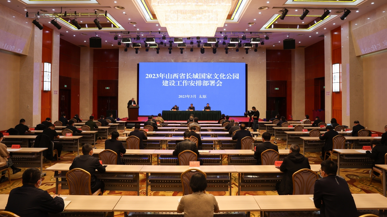 山西省「八方發力」推進長城國家文化公園建設