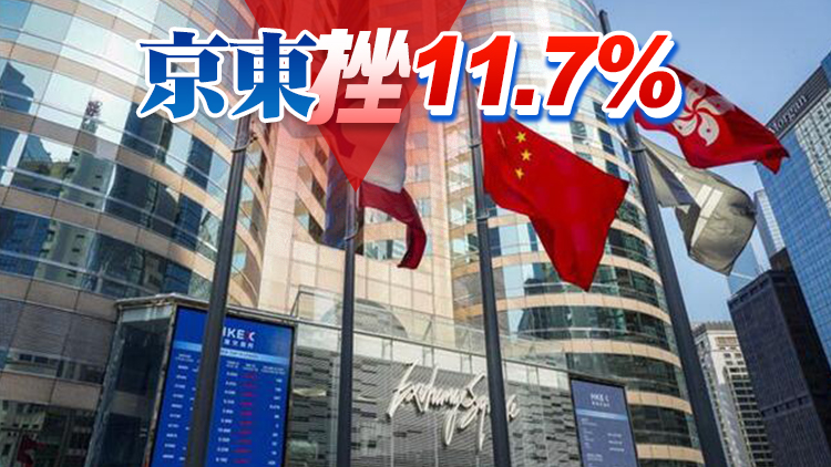 【午市焦點】港股半日跌490點 藍籌股受壓