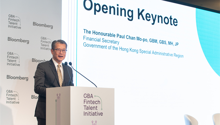 金管局、彭博和香港青聯聯合舉辦大灣區金融科技人才峰會