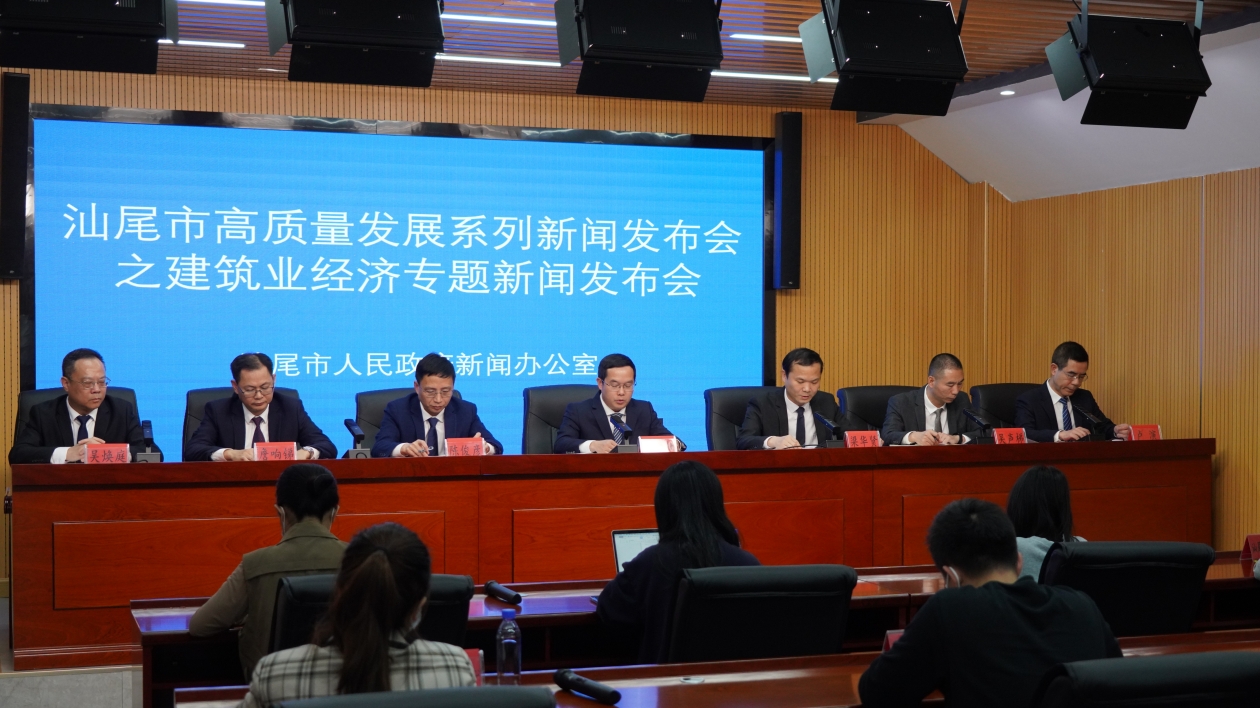 汕尾出台建築業高質量發展扶持政策  為建築業企業加油助力和保駕護航