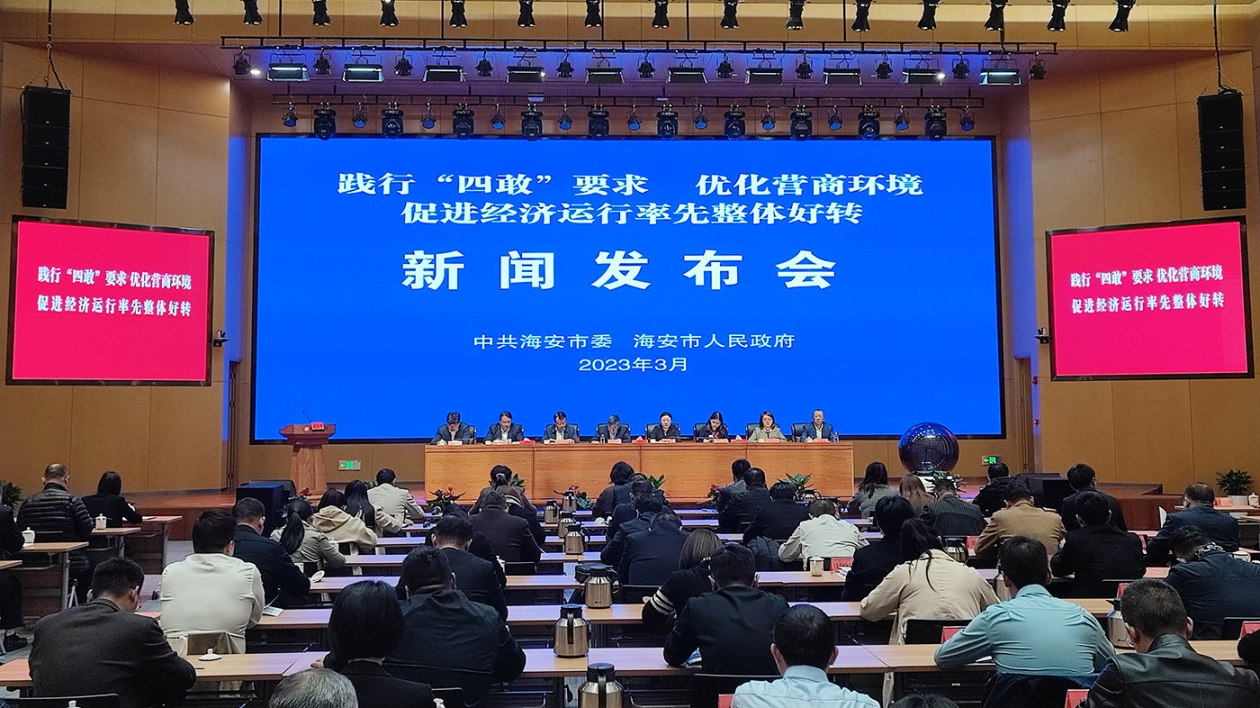 江蘇海安出台三項政策意見 為現代化發展蓄勢賦能