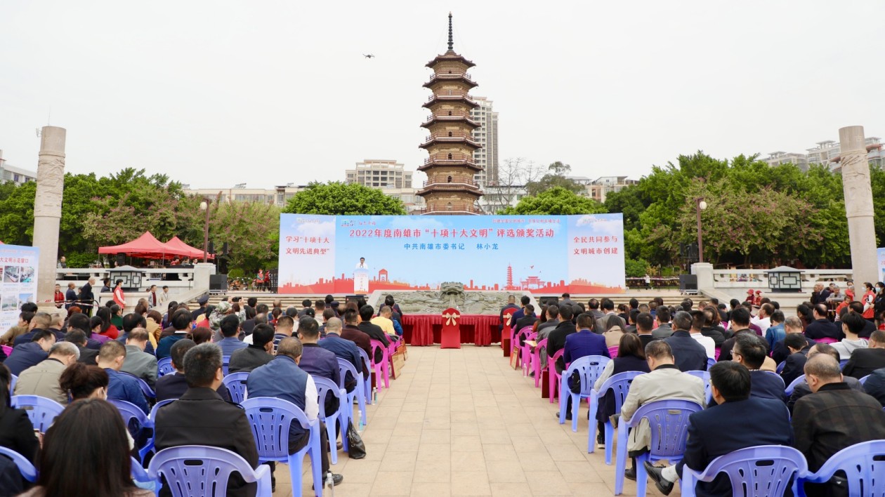 廣東南雄評選「十項十大文明」 助推「百縣千鎮萬村高質量發展工程」