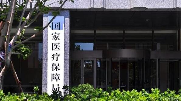 國家醫保局：符合要求的「互聯網+」醫療服務可納入醫保支付