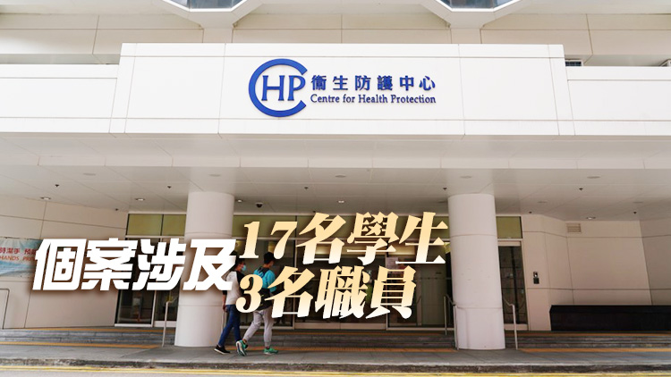 衛生防護中心：葵涌一中學爆急性腸胃炎 驗出諾如病毒