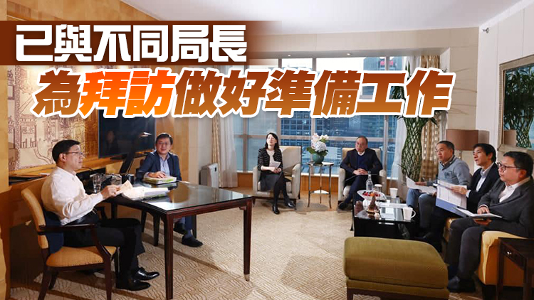 李家超今起在京拜訪中央部委和機構 就共同關心議題交換意見