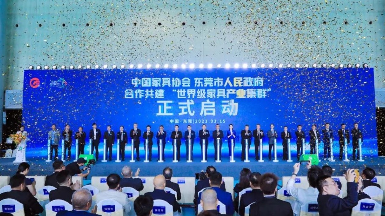 全國首個「世界級家具產業集群」落子東莞厚街