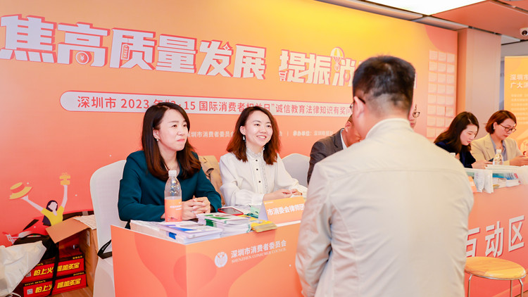 大灣區首個 《消費者權益服務站建設與管理規範》正式實施