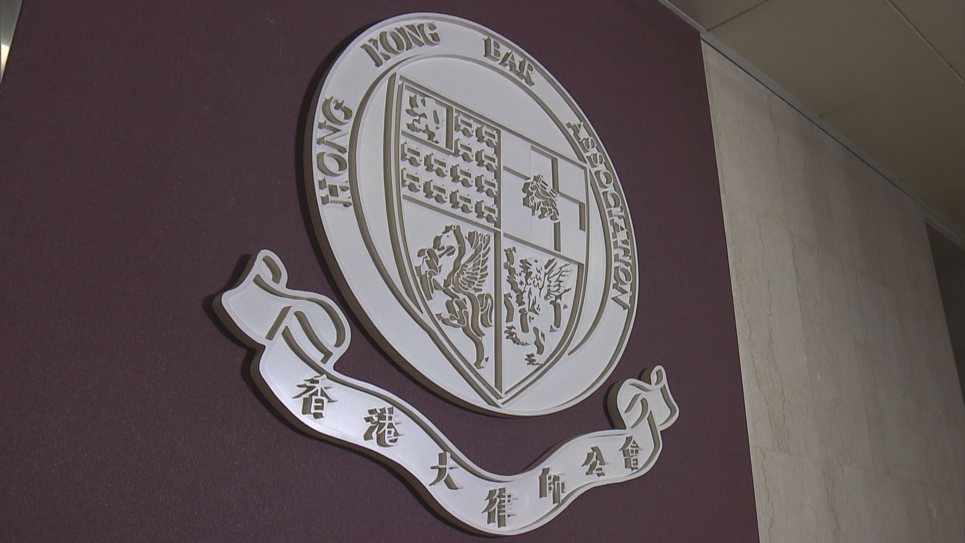 消息：大律師公會20人代表團下月11至15日訪京