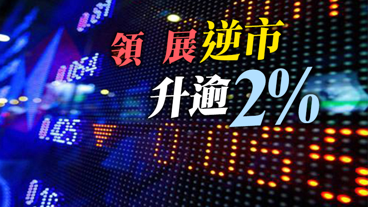 【午市焦點】港股半日跌294點 阿里巴巴及京東跌逾2%
