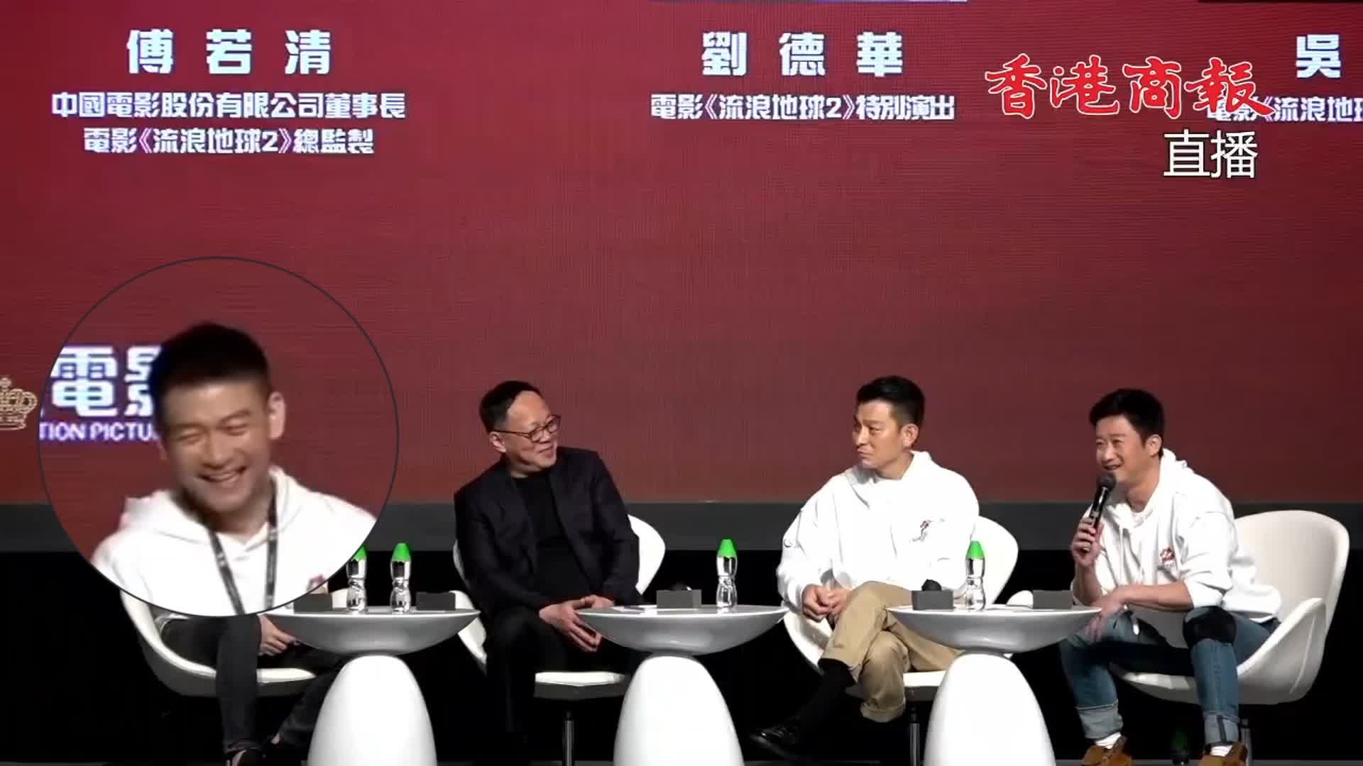 有片｜《流浪地球3》劇情曝光？吳京：在郭導手機裏