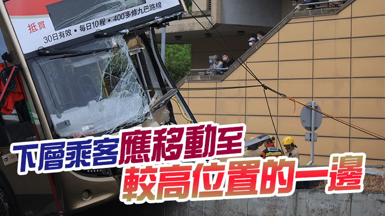 專家：巴士傾側意外中 乘客不應自行落車